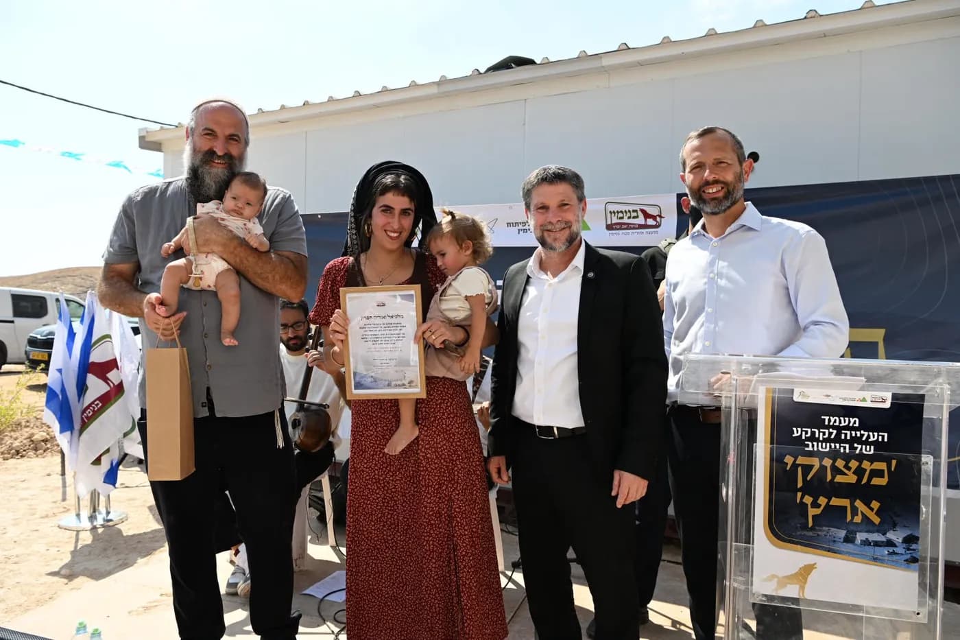 צילום: שחר כהן, דוברות בנימין