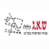 לוגו של ש.א.ג בניה ופיתוח בע"מ