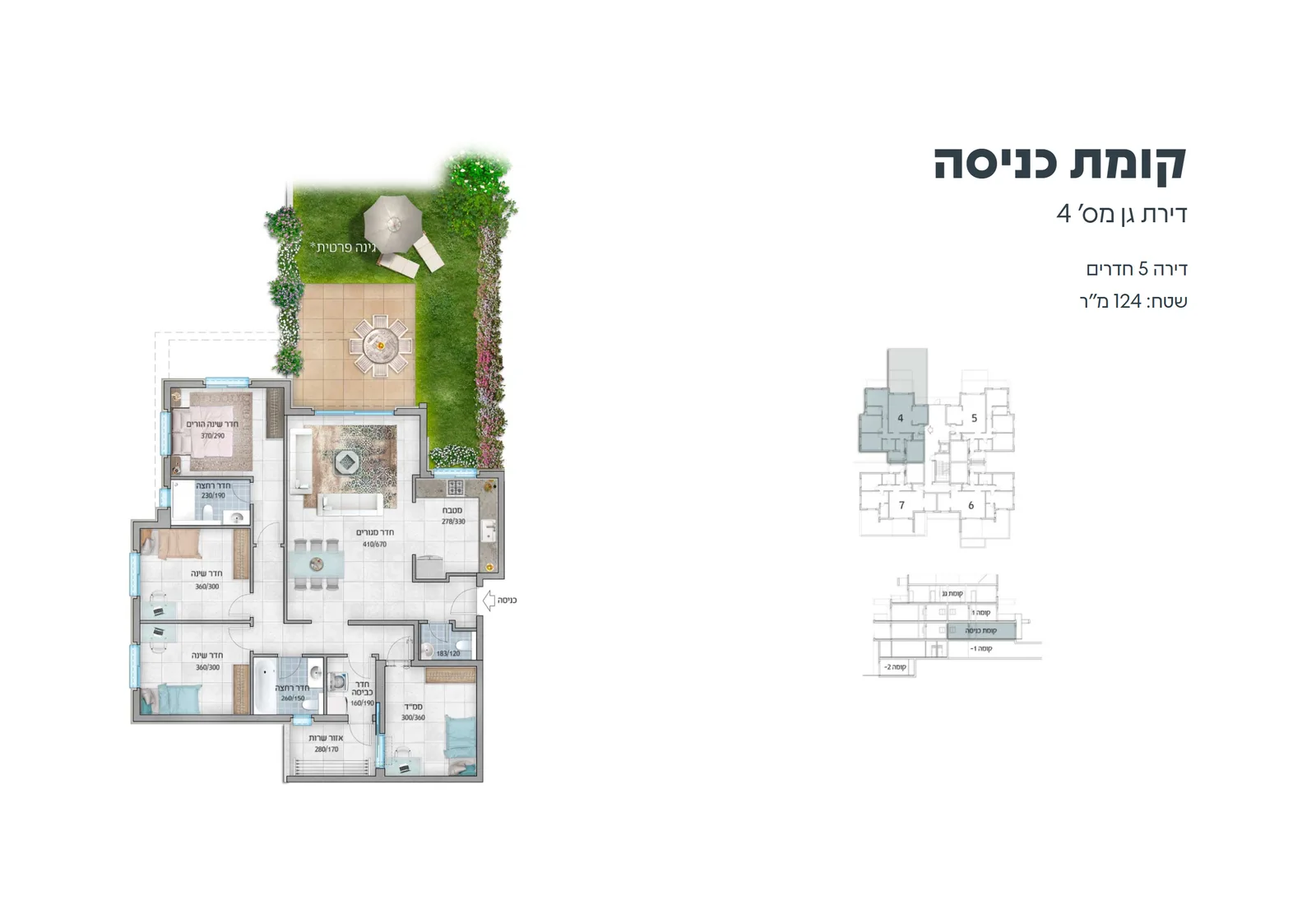 דגם יורד - כניסה