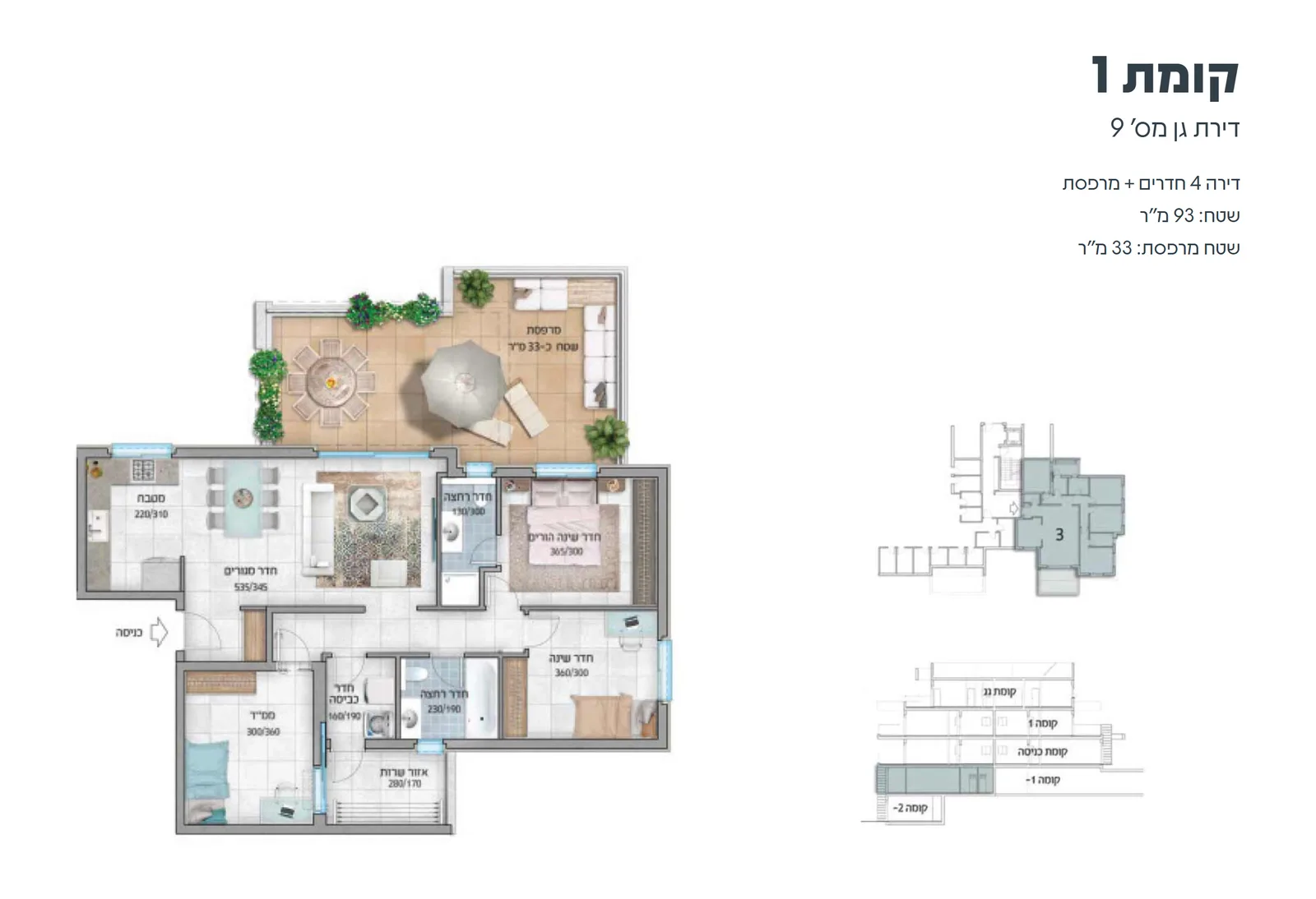 דגם יורד - קומה 1