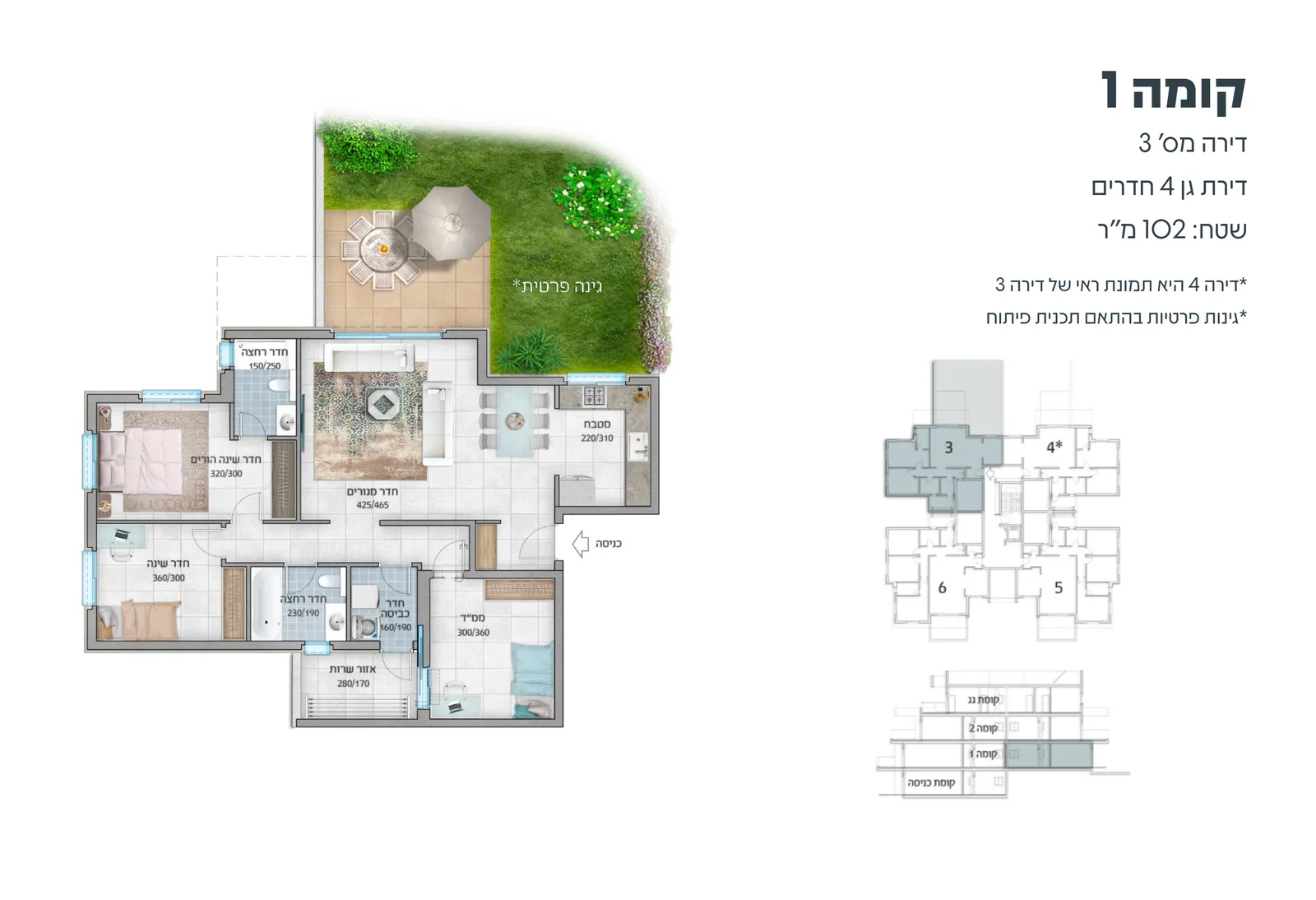 דגם עולה - קומה 1