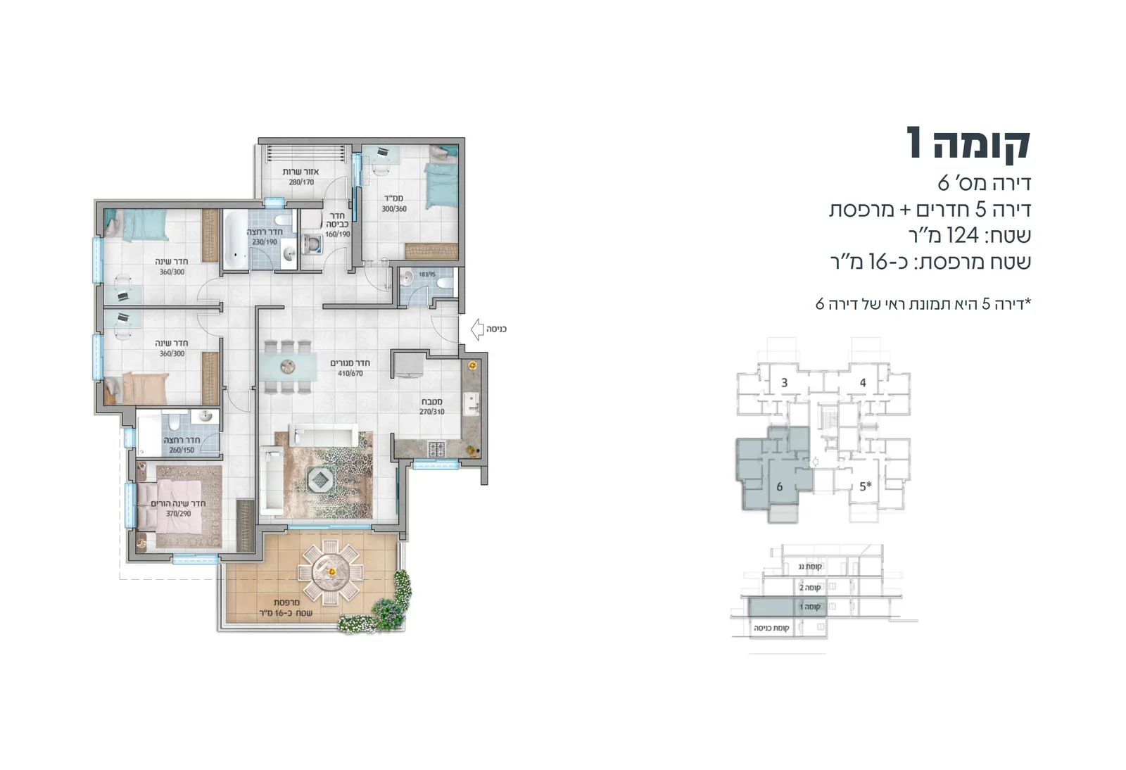 דגם עולה - קומה 1