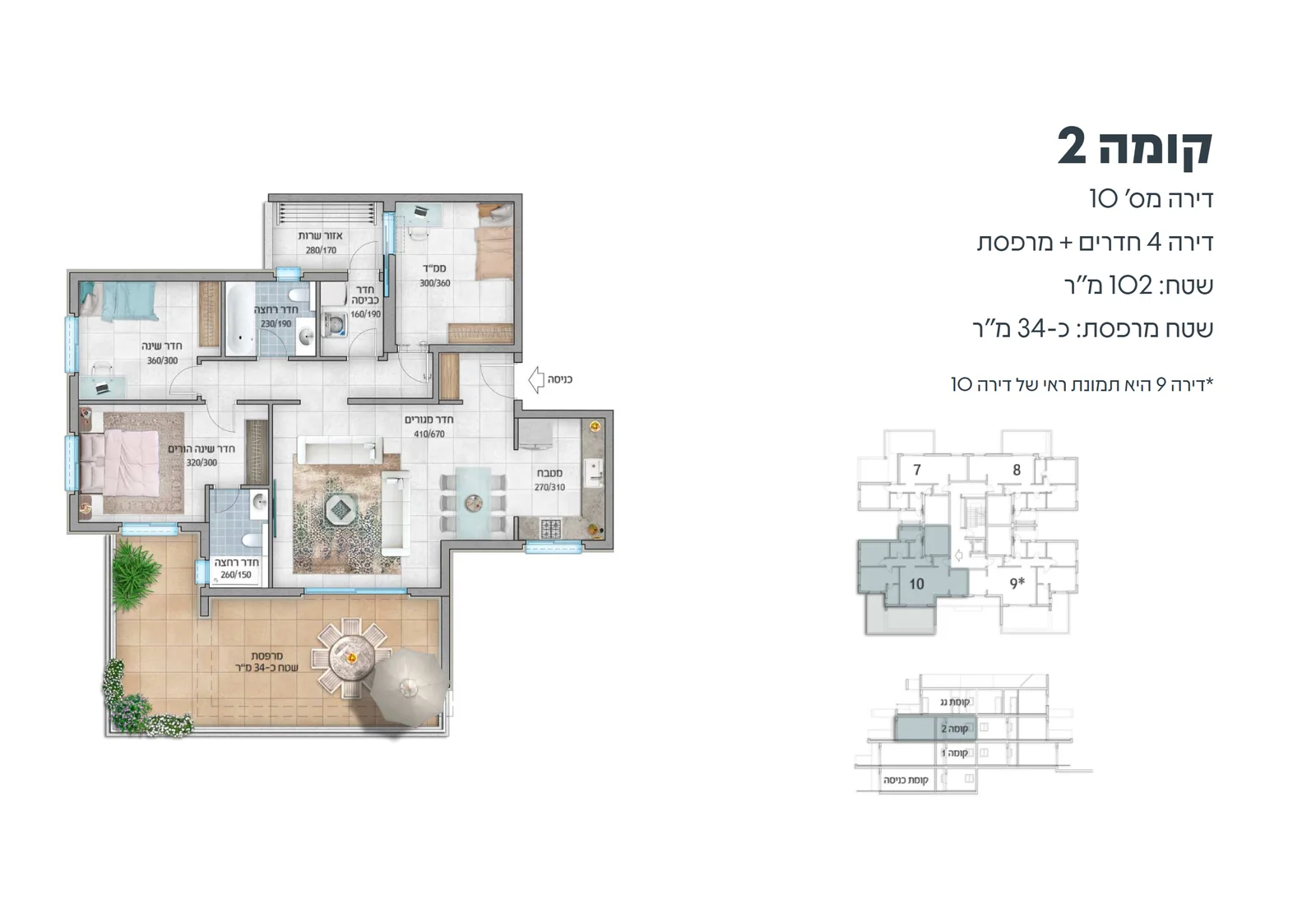 דגם עולה - קומה 2
