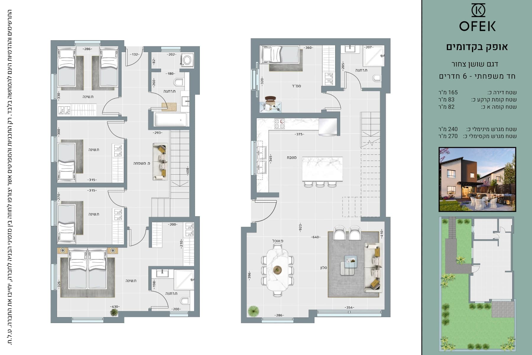 דגם שושן צחור - חד