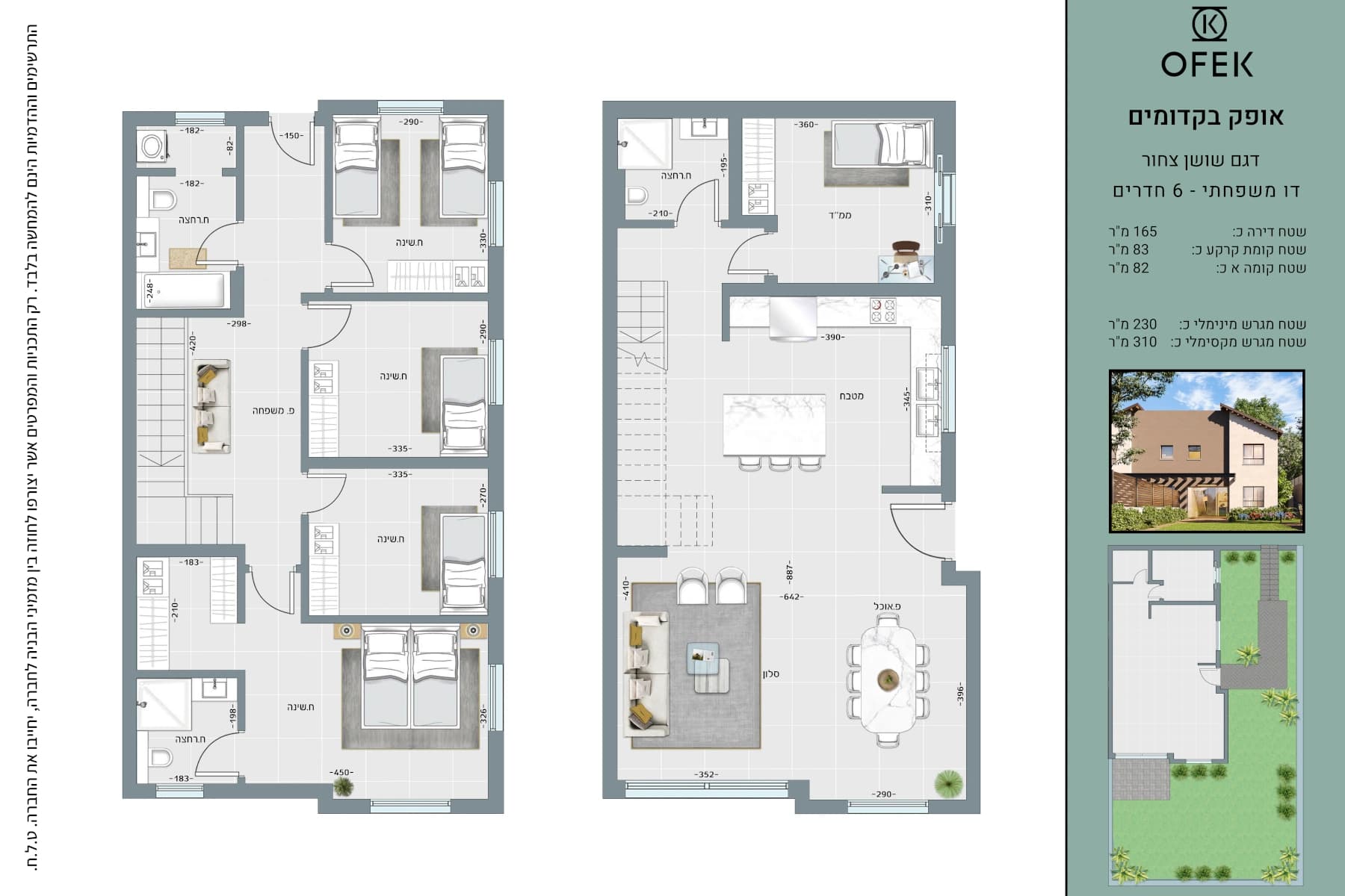 דגם שושן צחור - דו