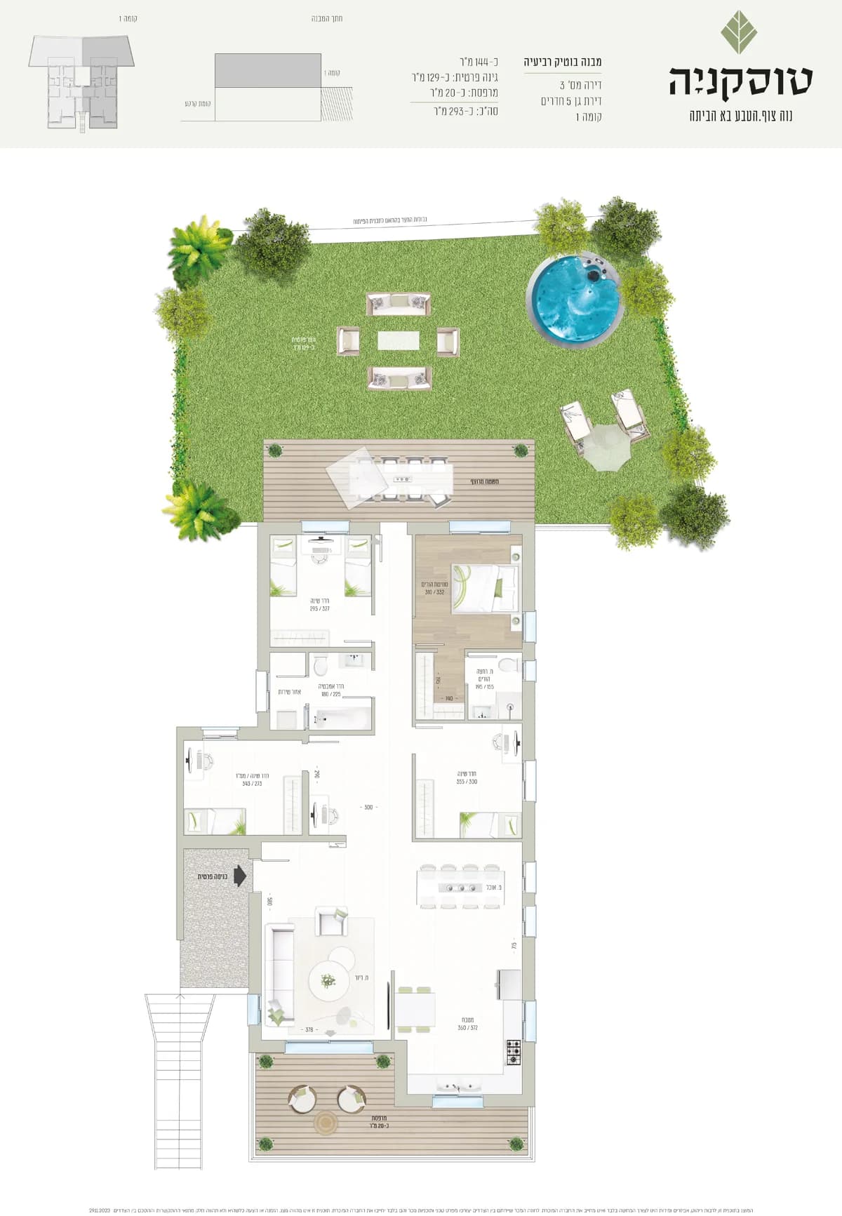 מבנה בוטיק - רביעיה