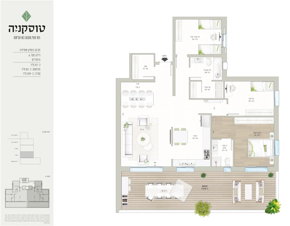 בניין בוטיק - שמיניה