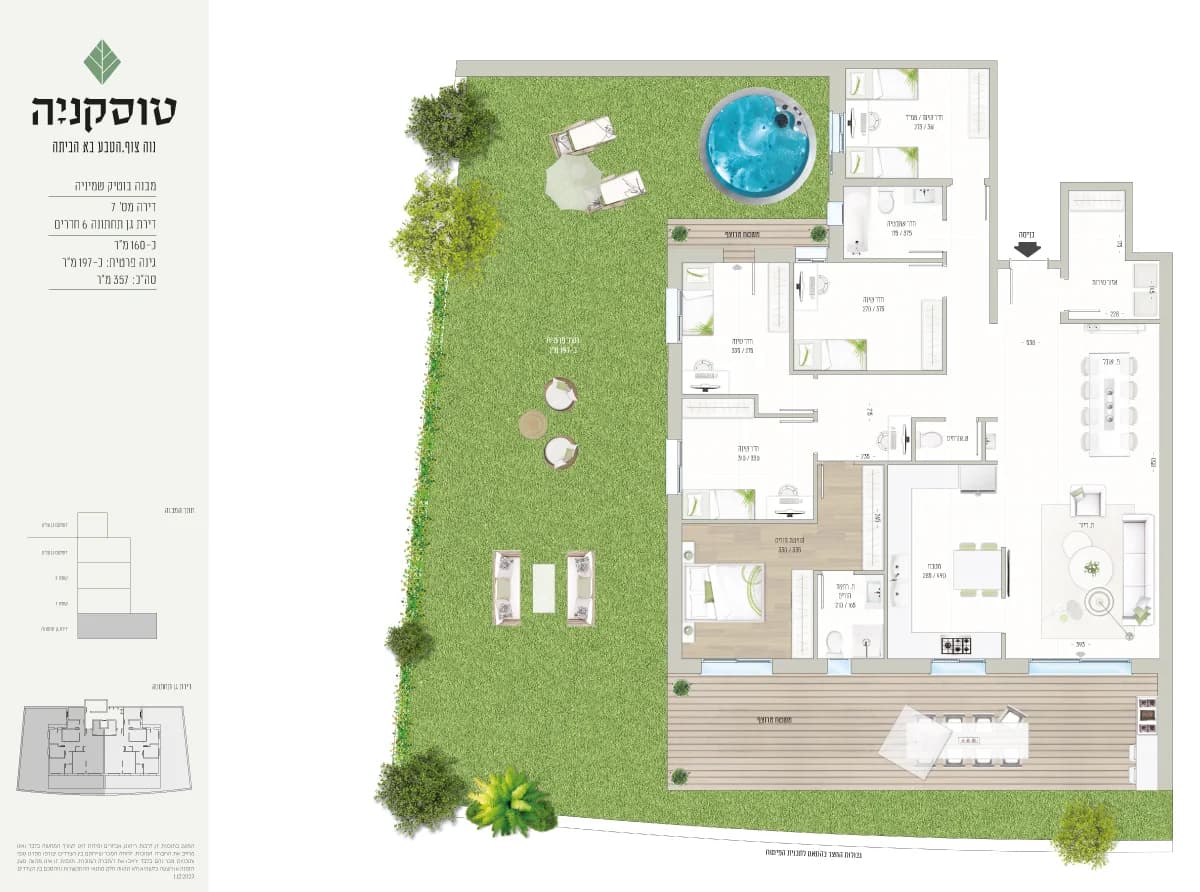 בניין בוטיק - שמיניה