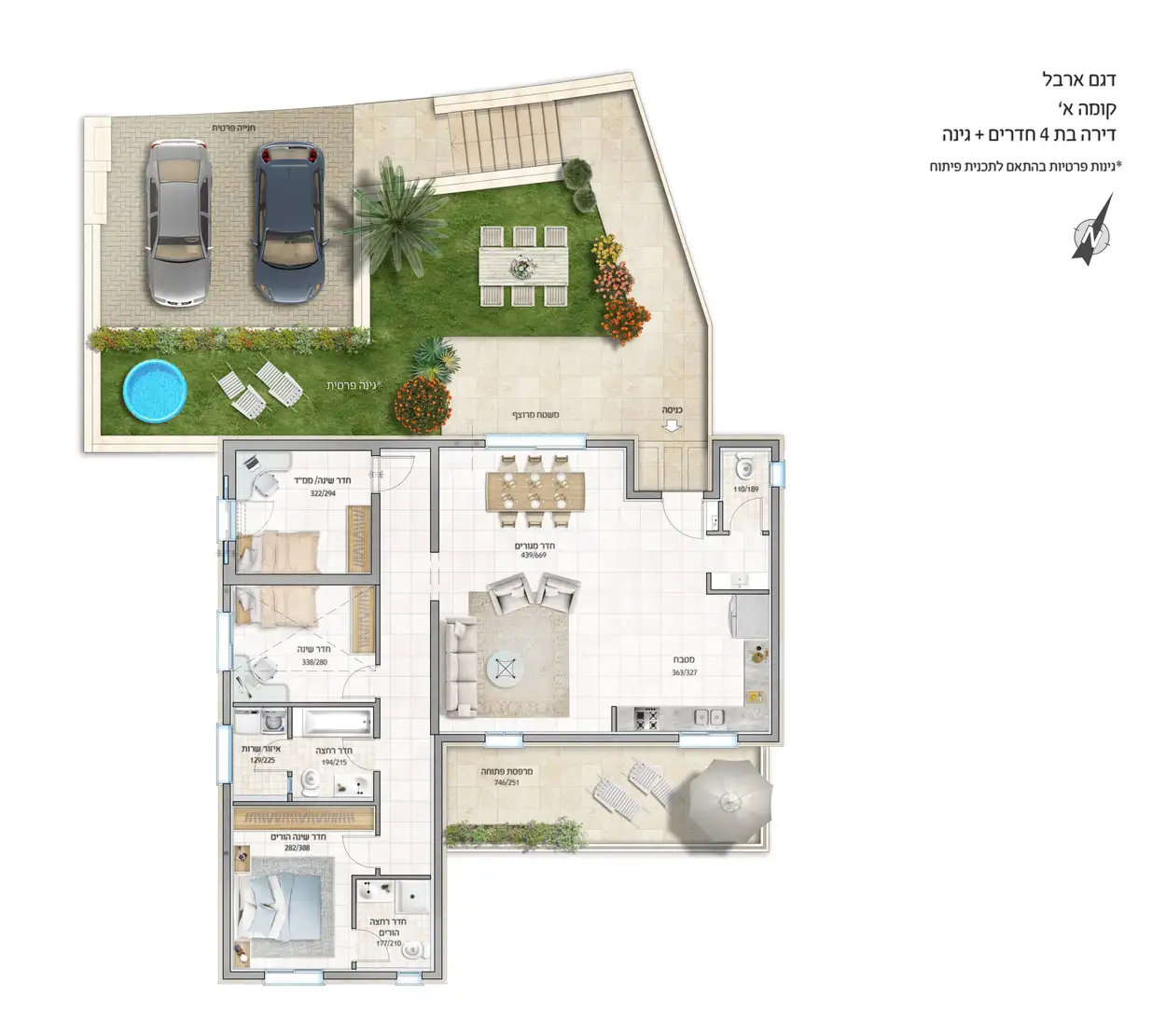 דגם ארבל עליון